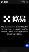 欧意交易所app官网下载 