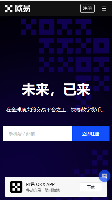 欧易pc下载安装？欧意交易所下载教程