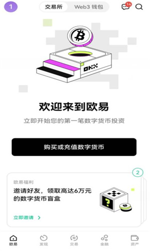 ok下载官网注册 下载ok交易所app电脑版